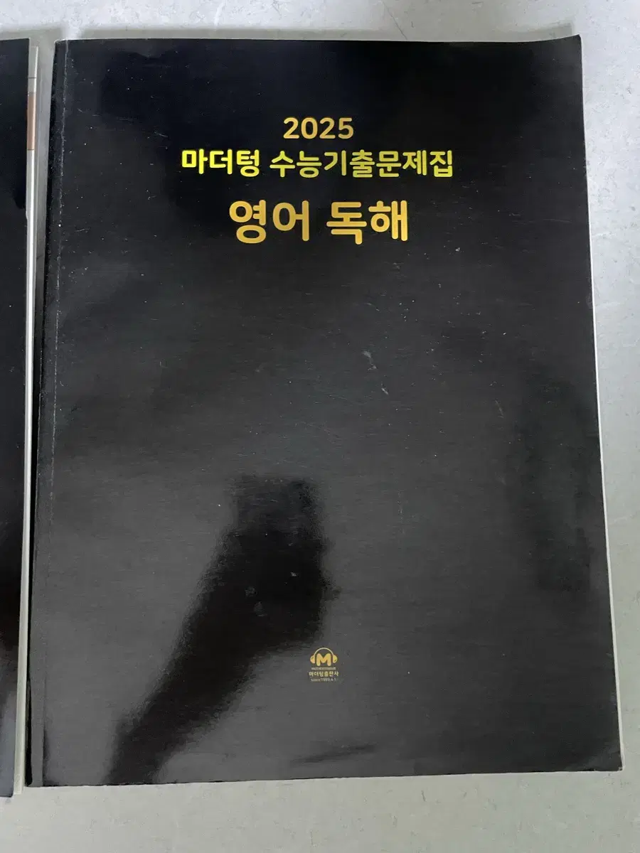 2025 마더텅 영어독해