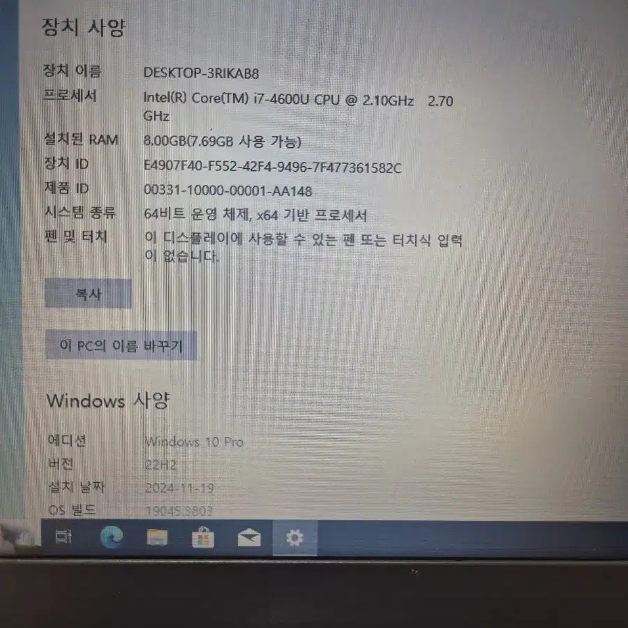 i7 레노버 초경량 노트북