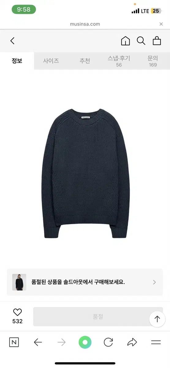 Insilence Bold Rib Knit BLUE GREY