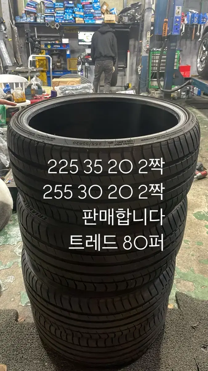 255 30 20 윈런타이어