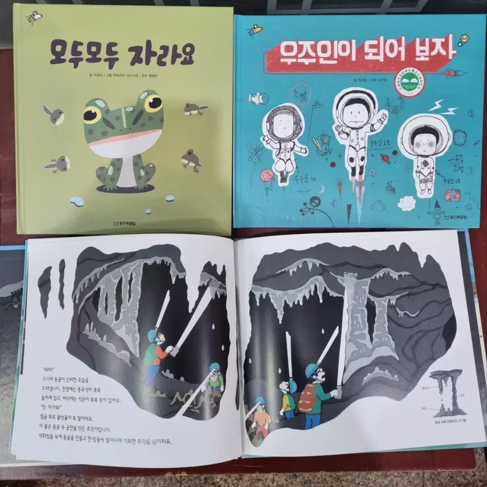 신나는 과학그림책 바나나로켓 웅진북클럽 60권 세트 그림책