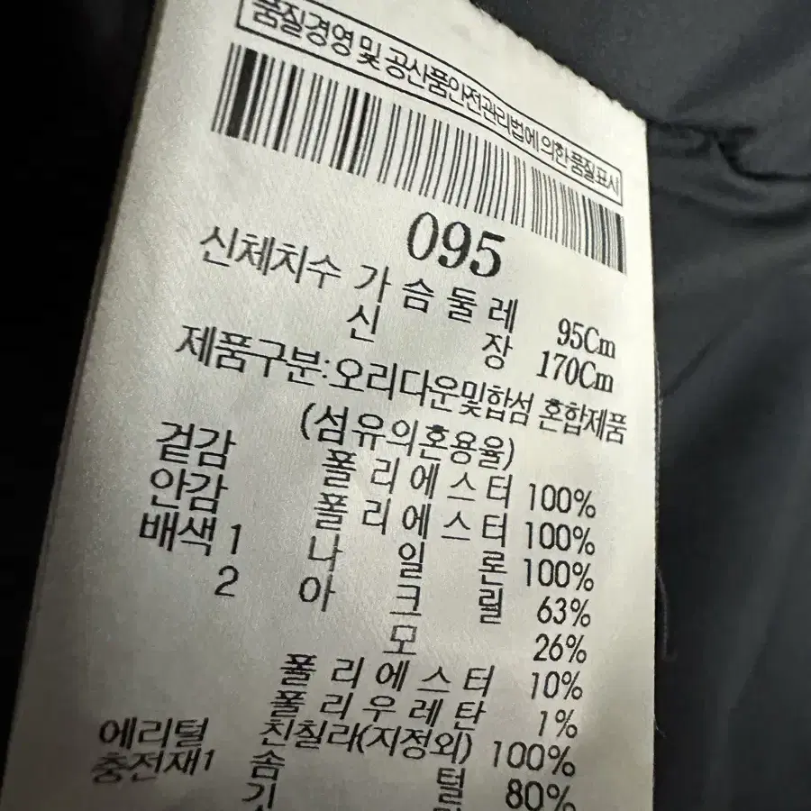 빈폴 남성 덕다운패딩95