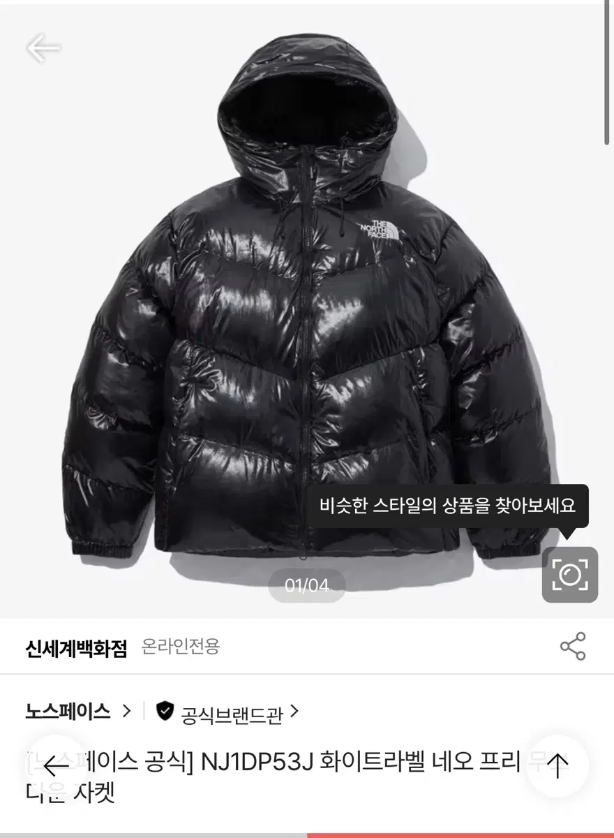 The North Face White Belle Move Down Jacket Black