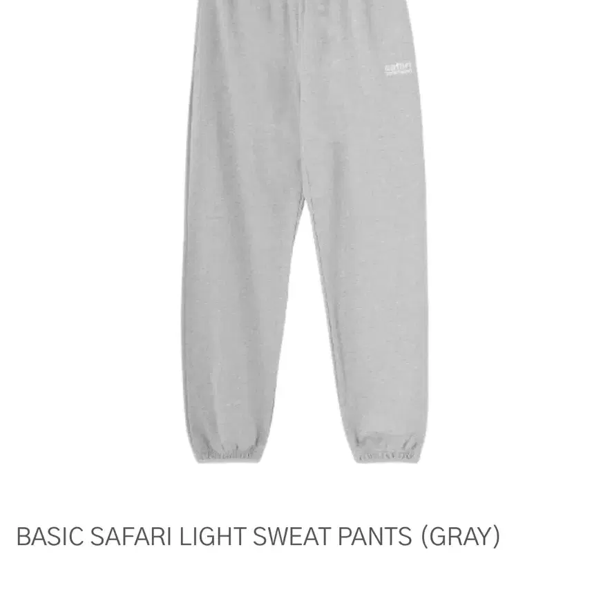 사파리스팟 BASIC LIGHT SWEAT PANTS 스웨트팬츠