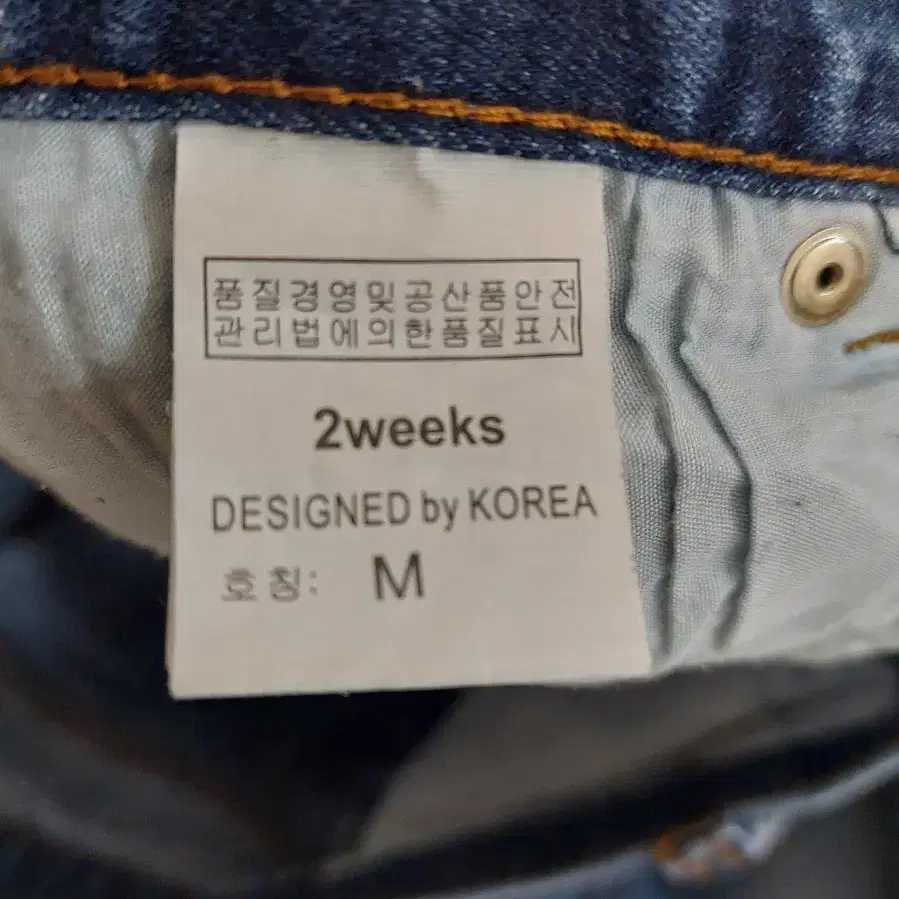 2weeks denim 스판청바지