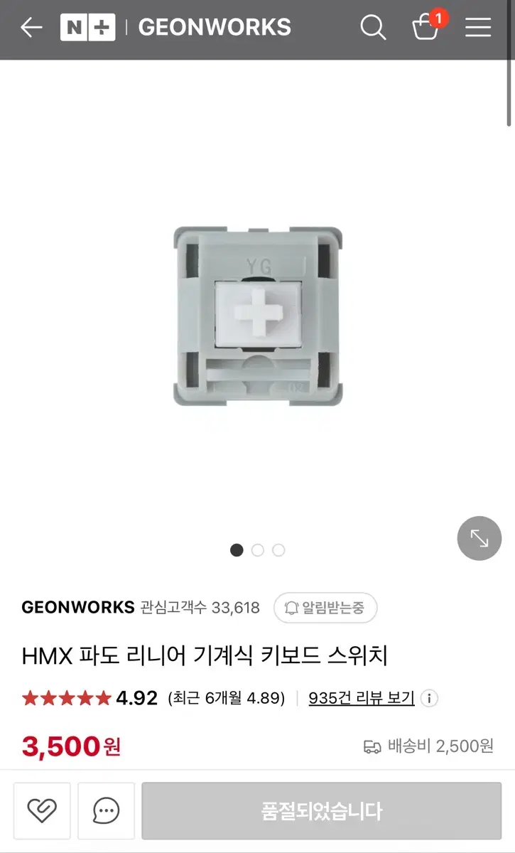 HMX 파도 리니어 스위치 39개