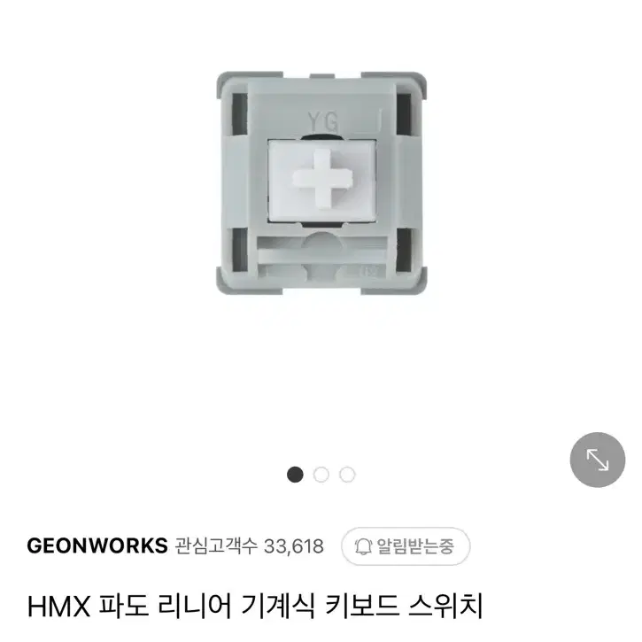 HMX 파도 리니어 스위치 39개