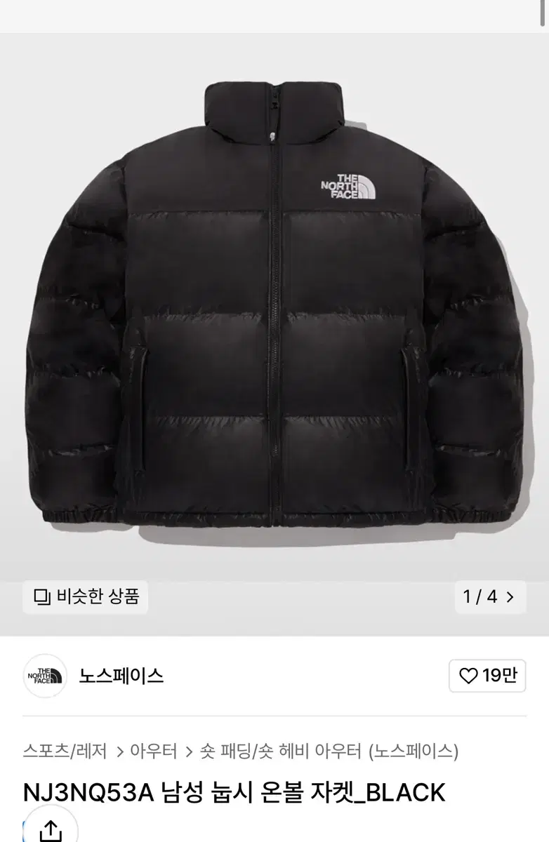 The North Face Nopsi Onball Jacket Shared