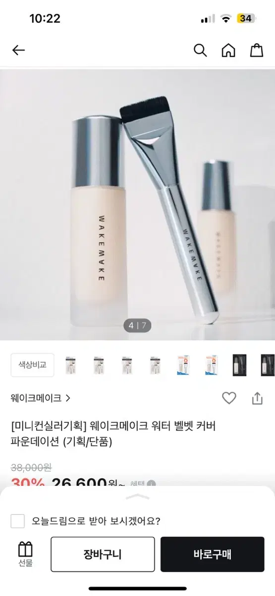 웨이크메이크 파운데이션