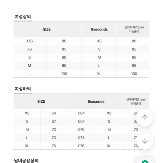 에잇세컨즈 블루 셔츠