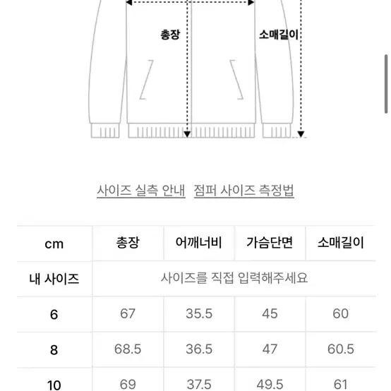 바버 인터네셔널 폴라 퀼트 자켓 8사이즈