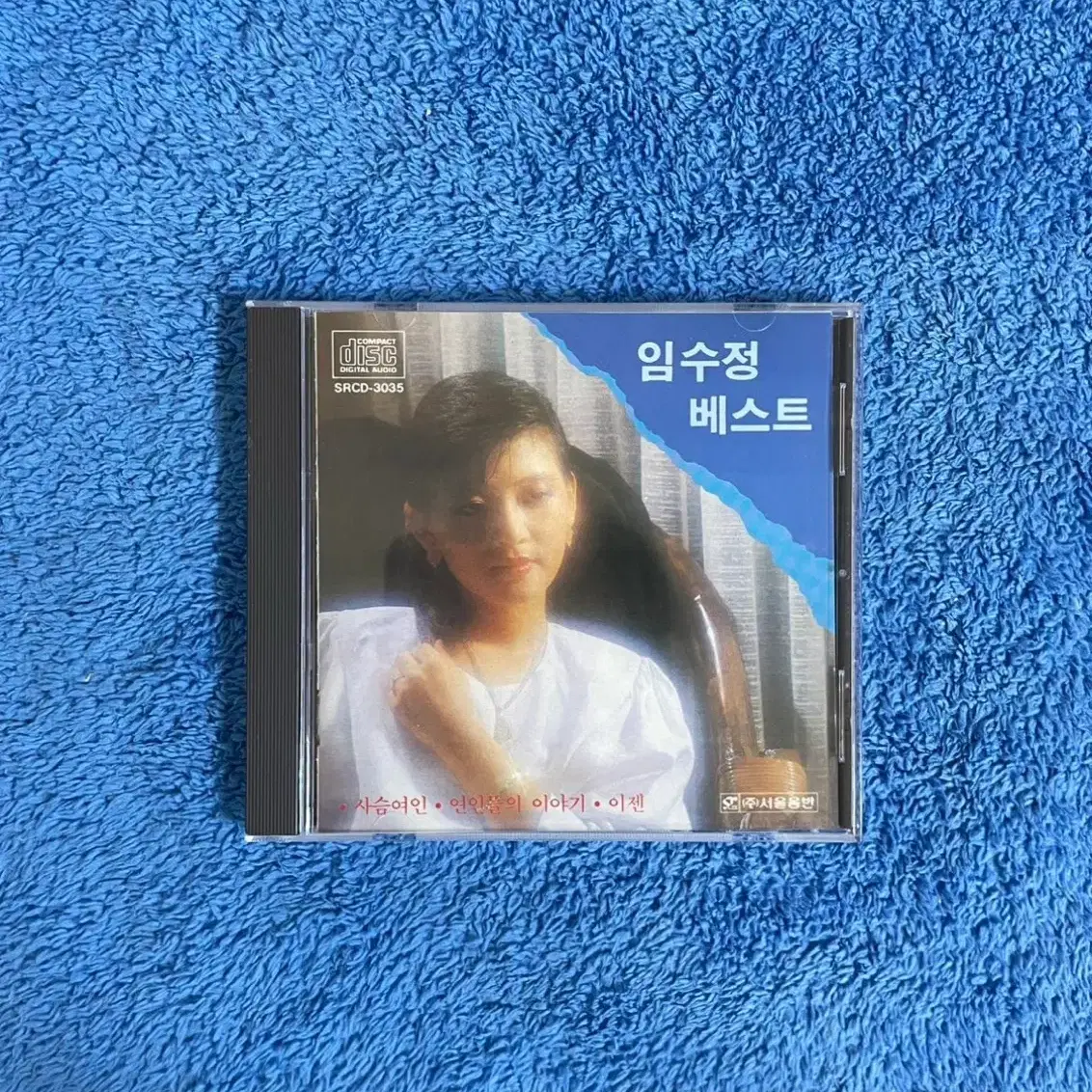 임수정 베스트 CD 팝니다.