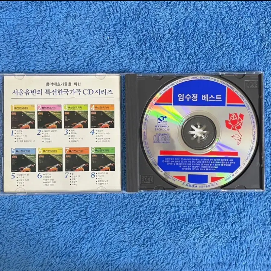 임수정 베스트 CD 팝니다.