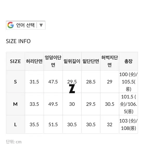 블랙업 비엔트 부츠컷 밴딩팬츠