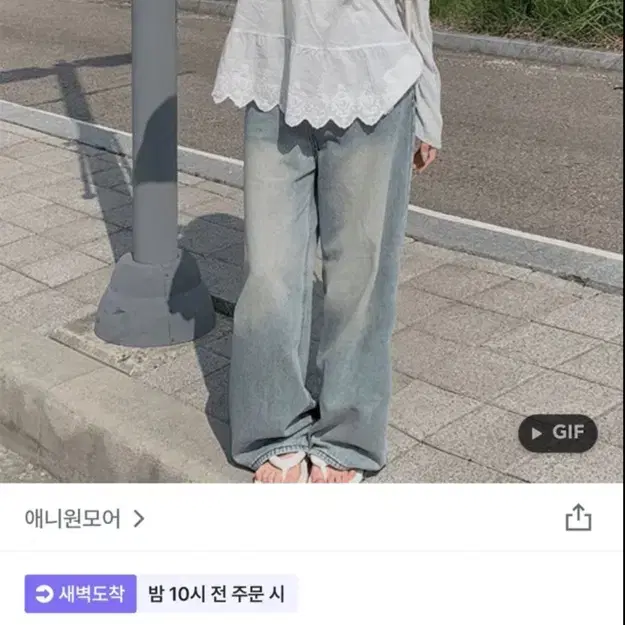 애니원모어 새상품 코어 레이스 레이어드 나시 화이트