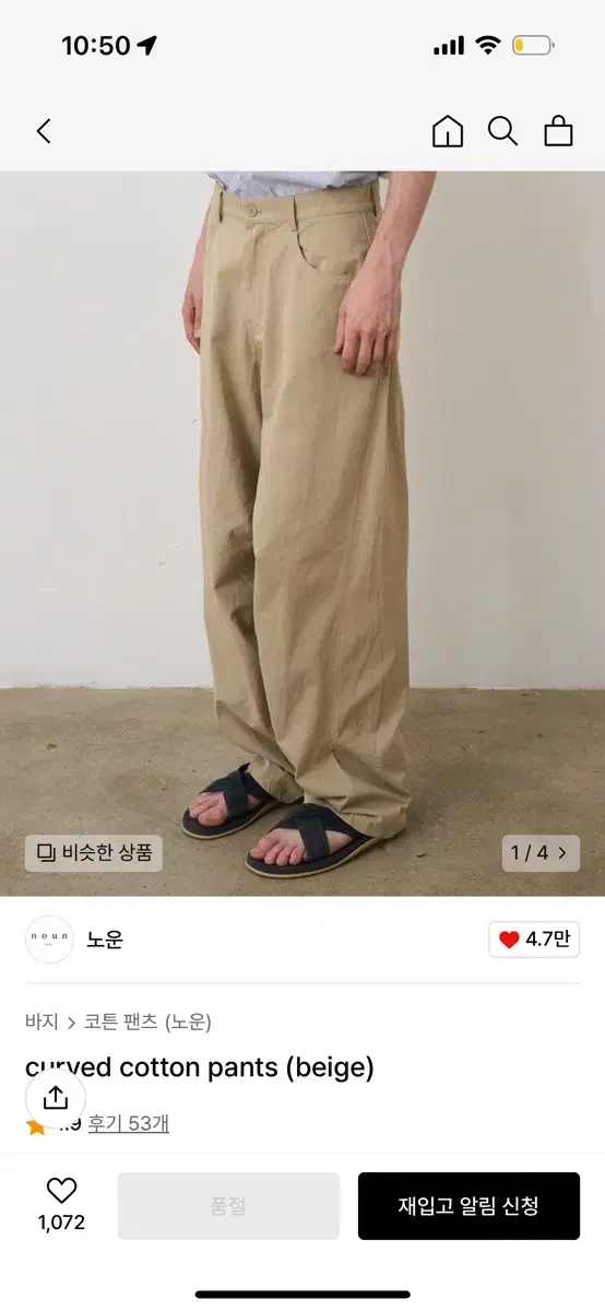 Known Curved Cotton Pants [1]