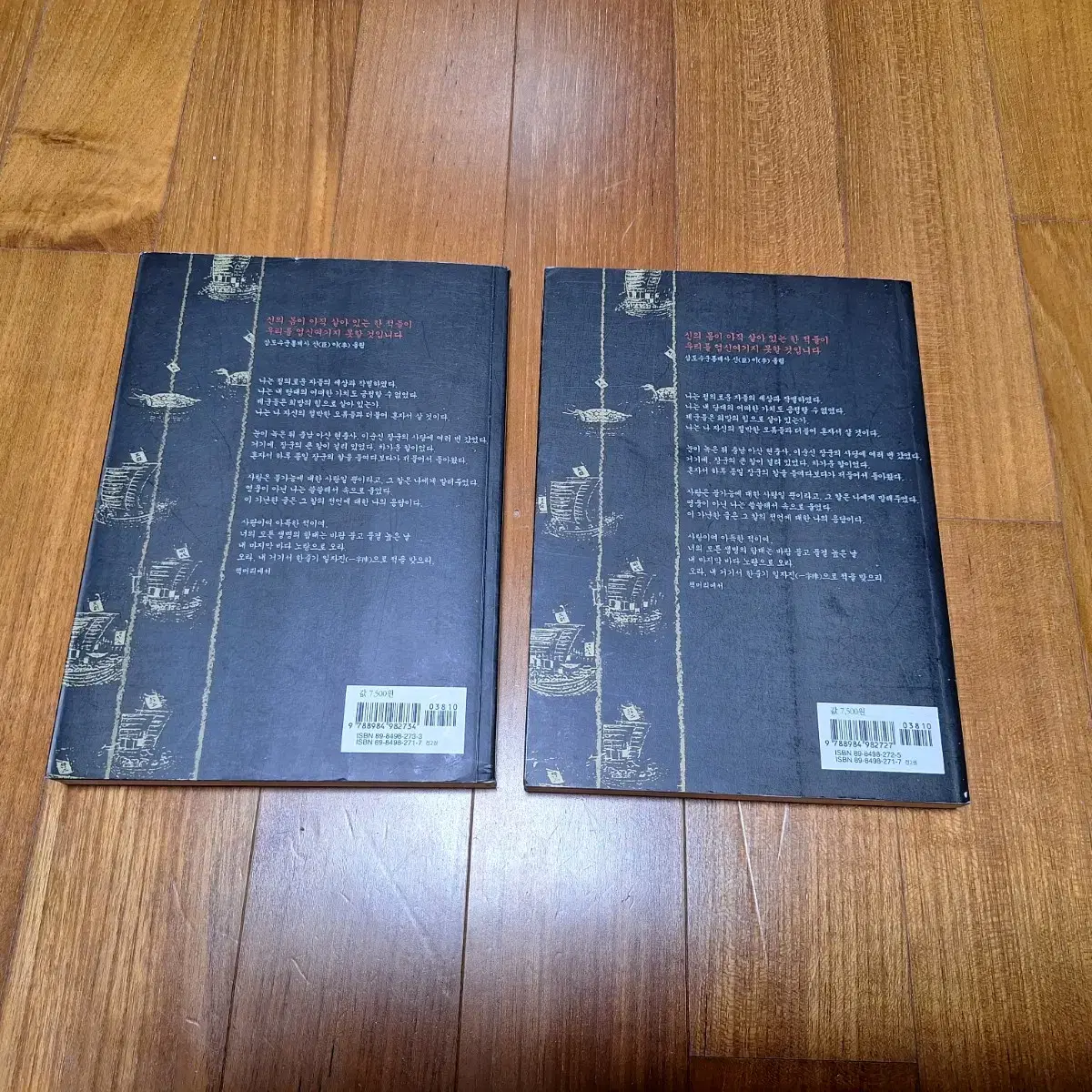 # 칼의 노래1, 2(김훈 장편소설)10,000원