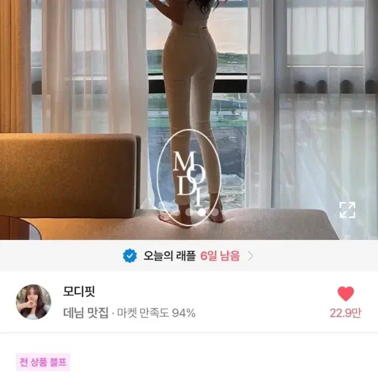 모디핏 반하이 면스키니 화이트m