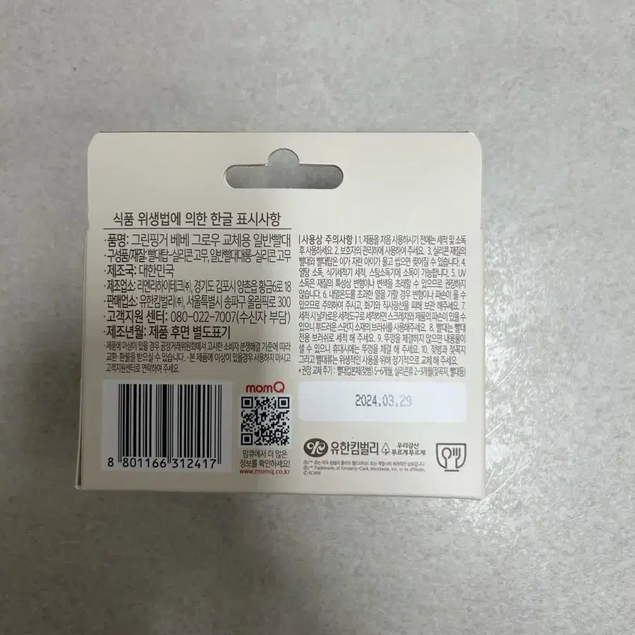 하이비추빨대2 베베그로우빨대리필2 새상품