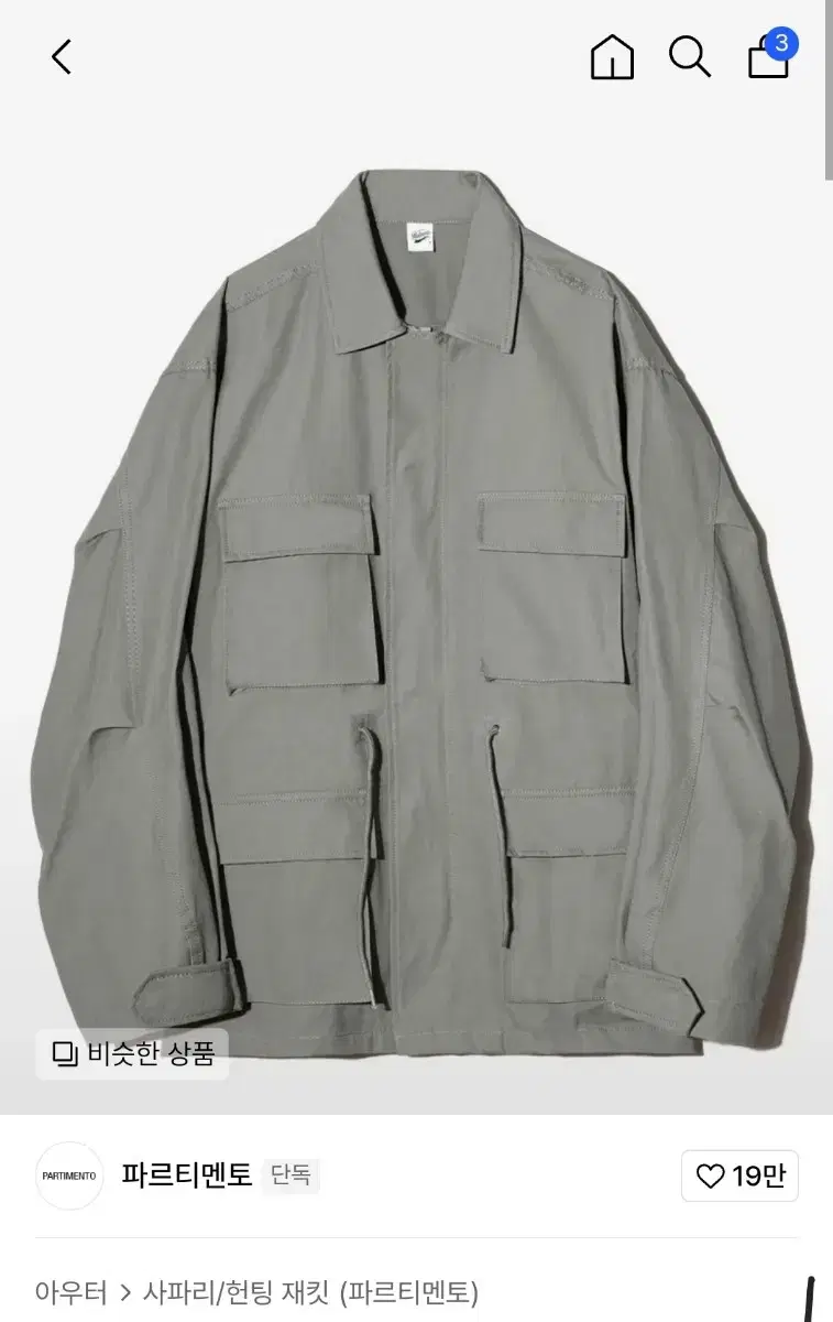 Partimento BDU Jacket Khaki