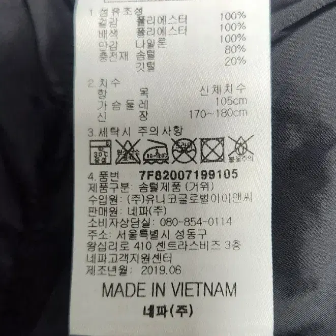 네파 고어텍스 구스패딩 105