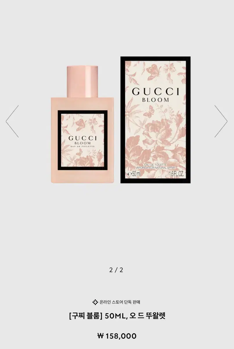 Gucci bloom perfume