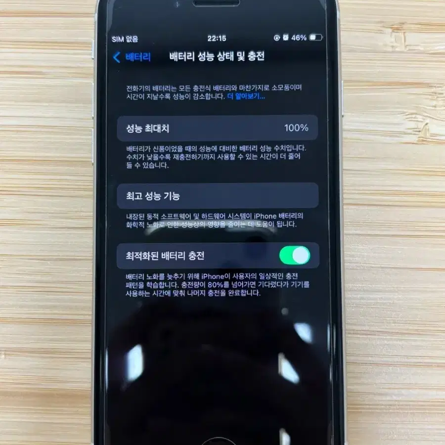 아이폰se3 64GB