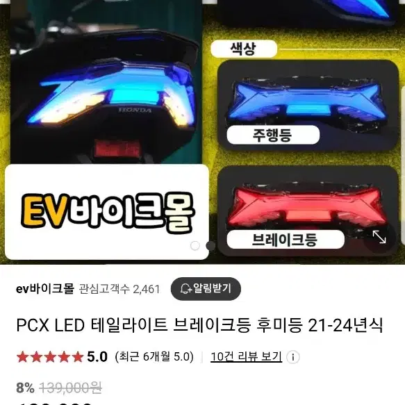 pcx 21년식이상 테일등