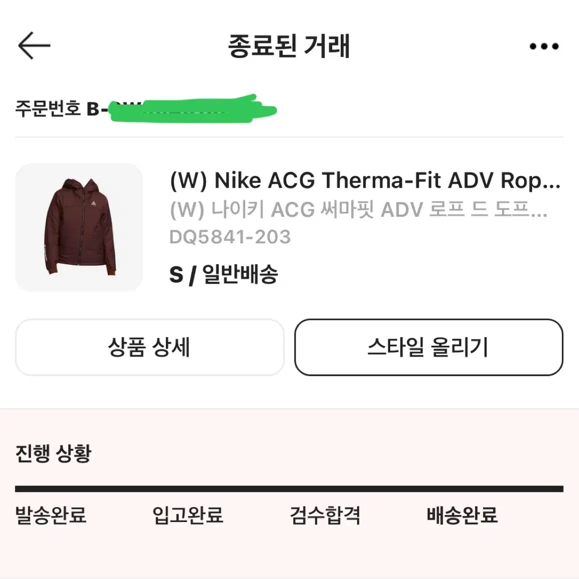 나이키 ACG 써마핏 ADV 로프 드 도프 풀 집 자켓 브라운 바살트