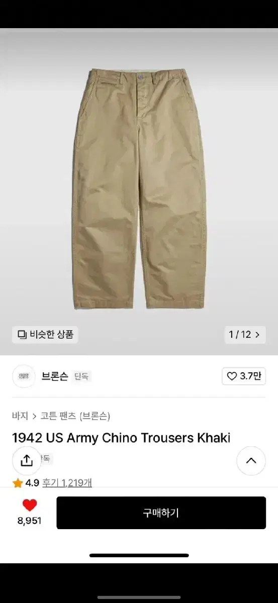 Bronson 1942 Chino Pants Size 31 (New)