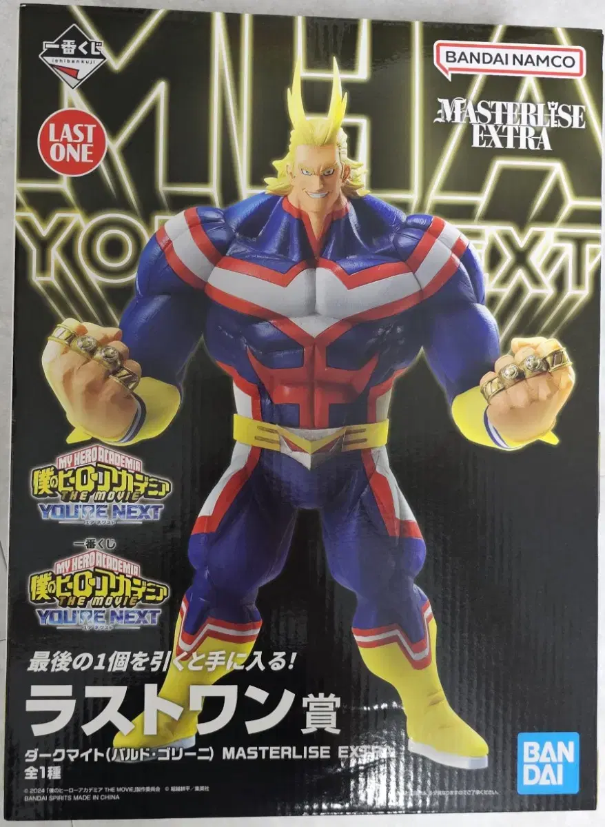 Hiroaka Your Next Movie Kuji Last One Darkmite Figure