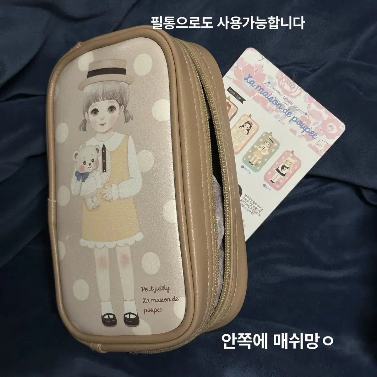 필통 마론파우치 라인프렌즈철제필통 일괄