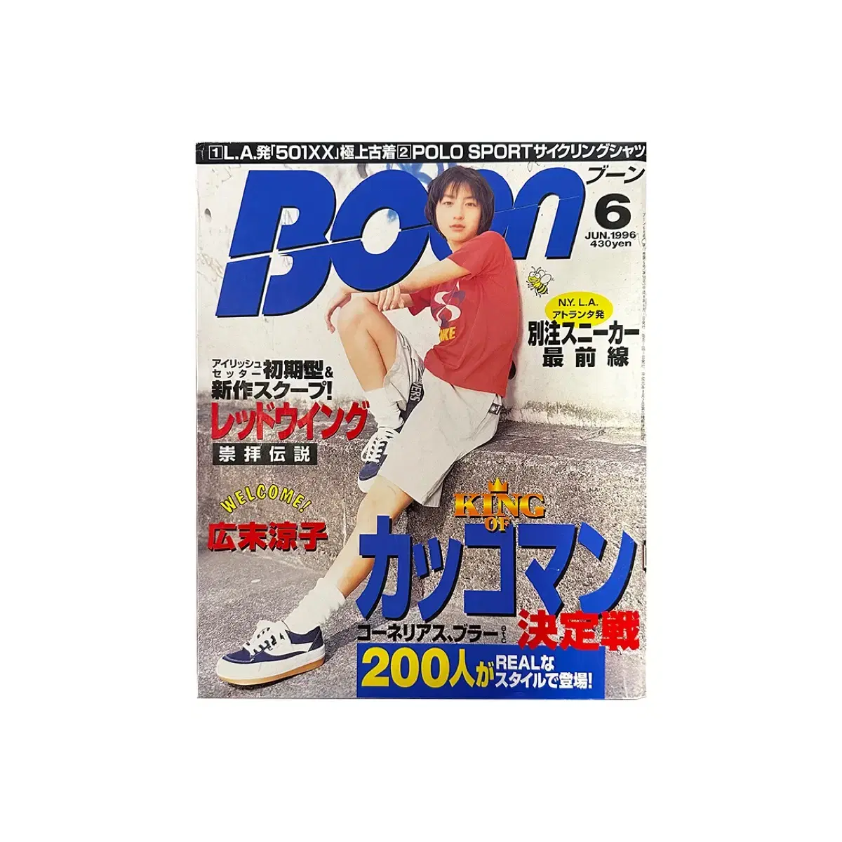 일본빈티지 잡지 BOON MAGAZINE issue, June 1996