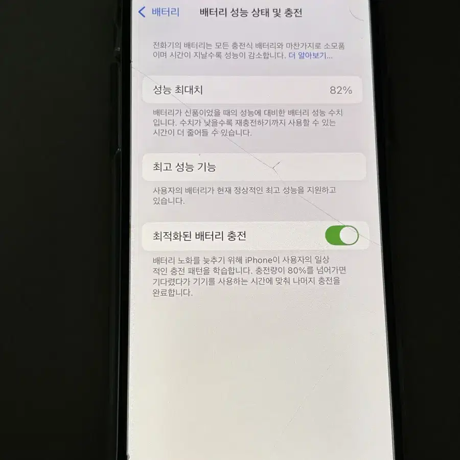 아이폰 xs 512GB