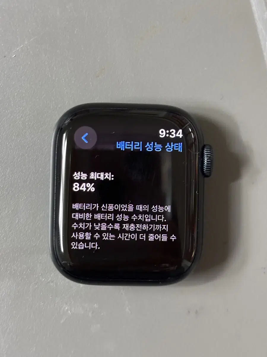 애플워치7 41mm 미드나잇