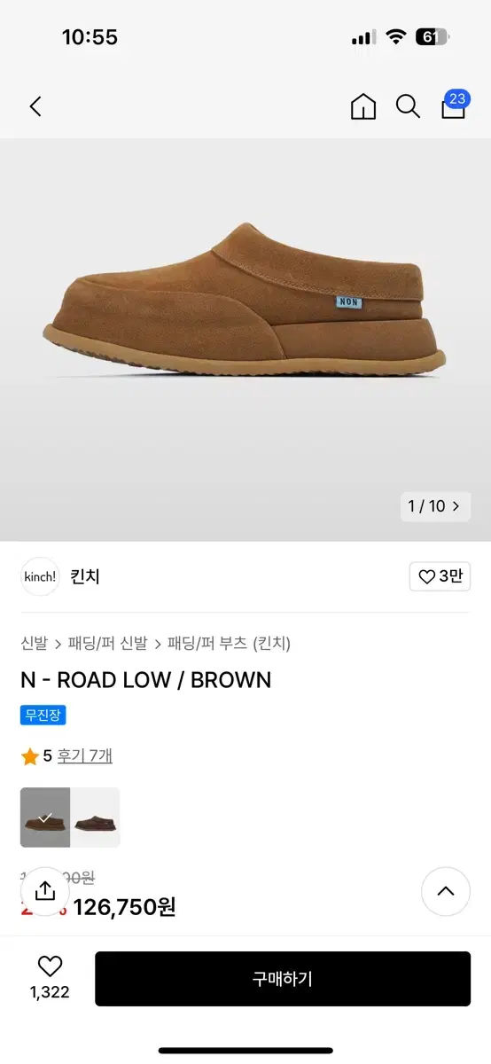 킨치 N-ROAD LOW/ BROWN