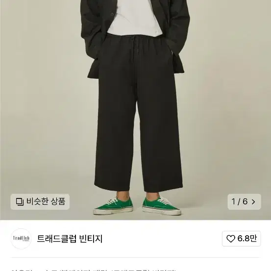 트래드클럽 빈티지 해밍턴 빅사이즈 마이 블레이저 팝니다