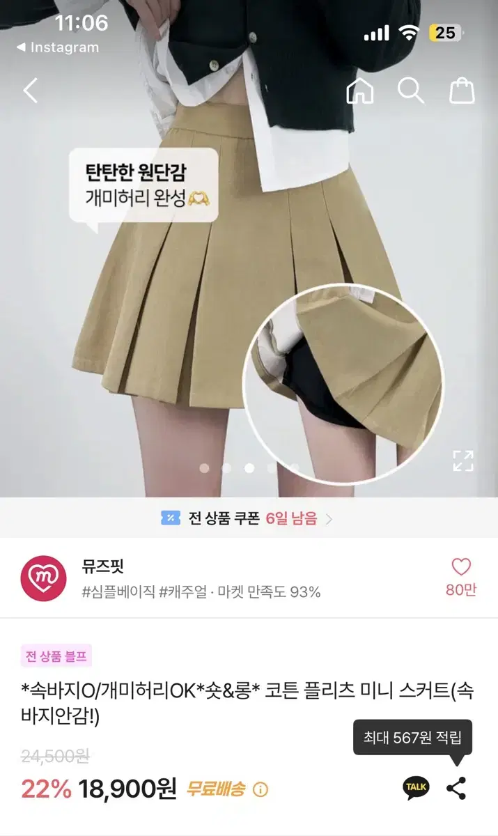 에이블리 뮤즈핏 베이지 플리츠 스커트