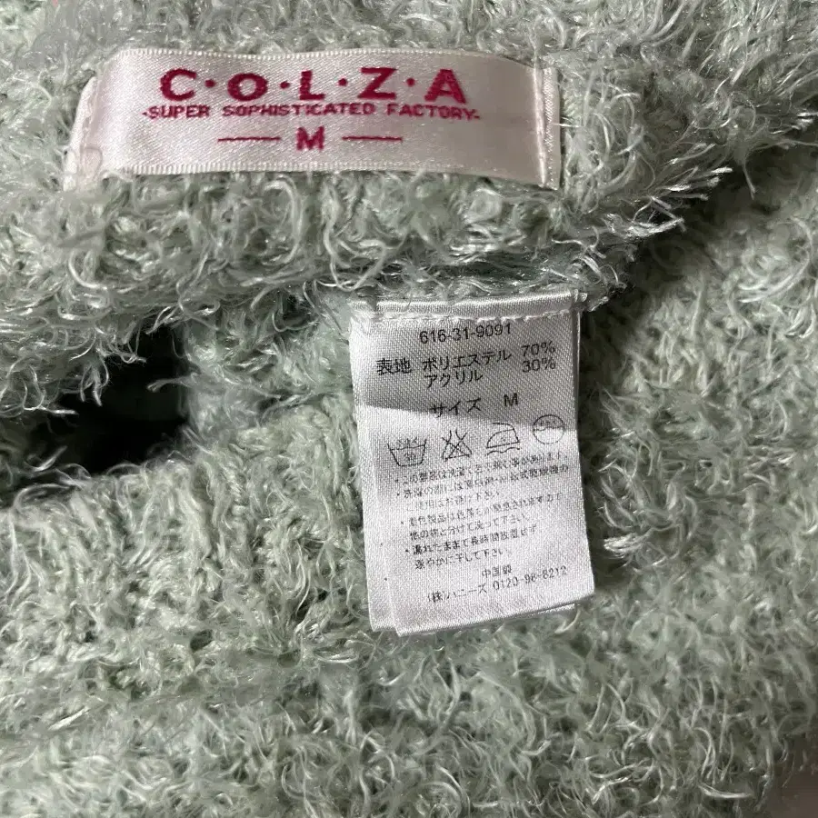 colza 콜자 퍼니트