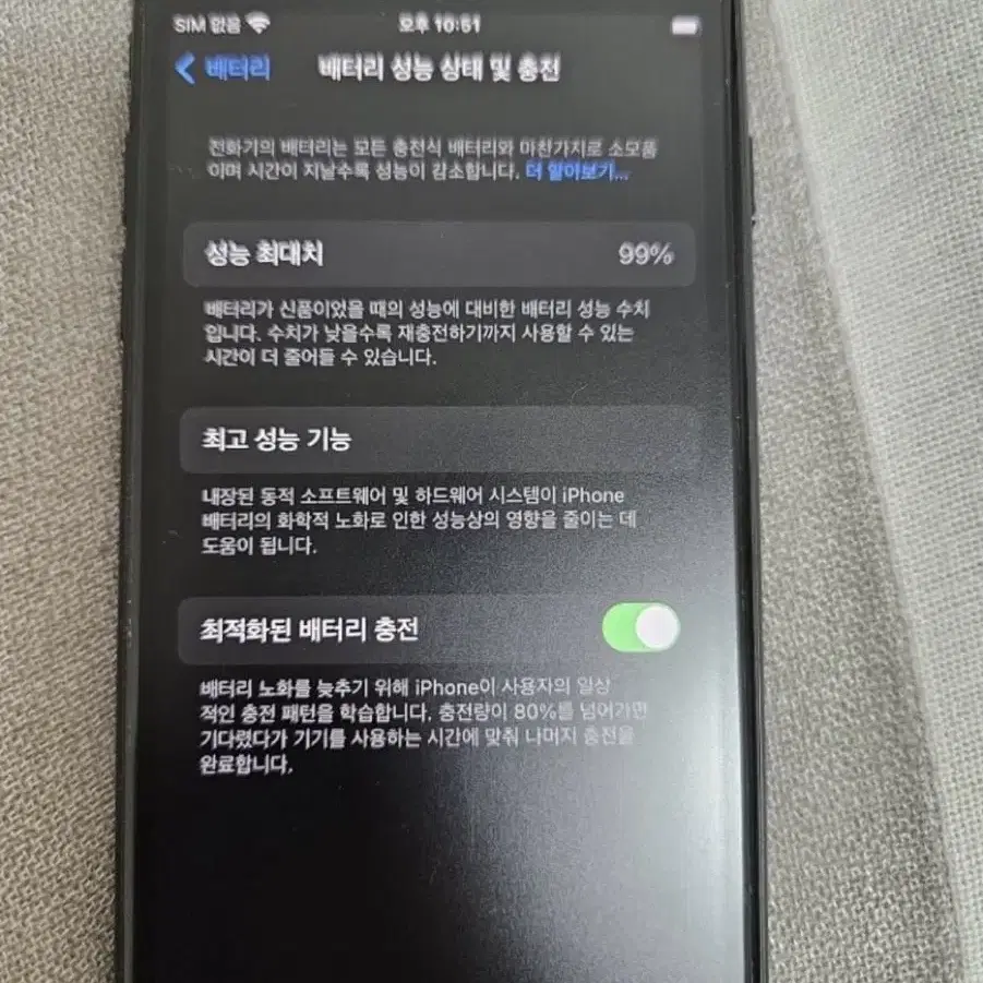 아이폰se3 판매합니다