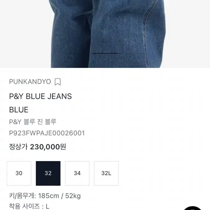 P&Y BLUE JEANS  펑크앤요 데님 32L