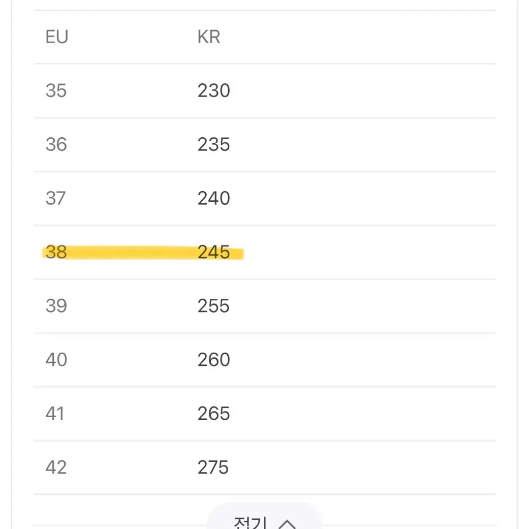 자라 ZARA 블로퍼 245