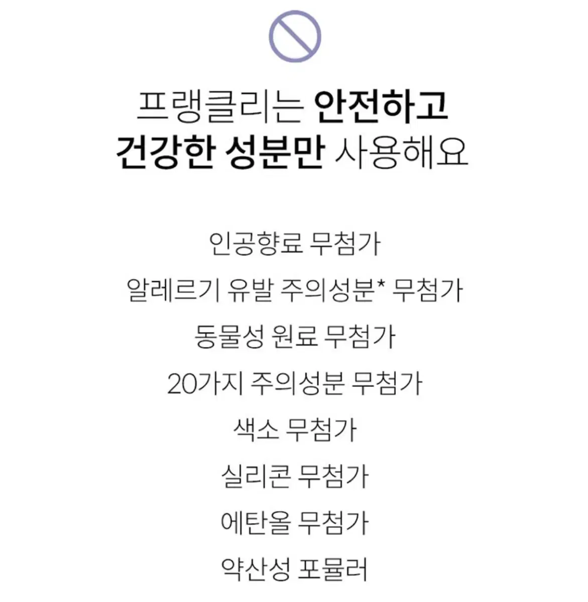 프랭클리 AHA 8.05% 모공토너