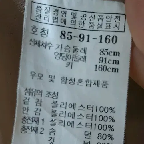 질바이 질스튜어트 여성 숏패딩55 덕다운 오리털