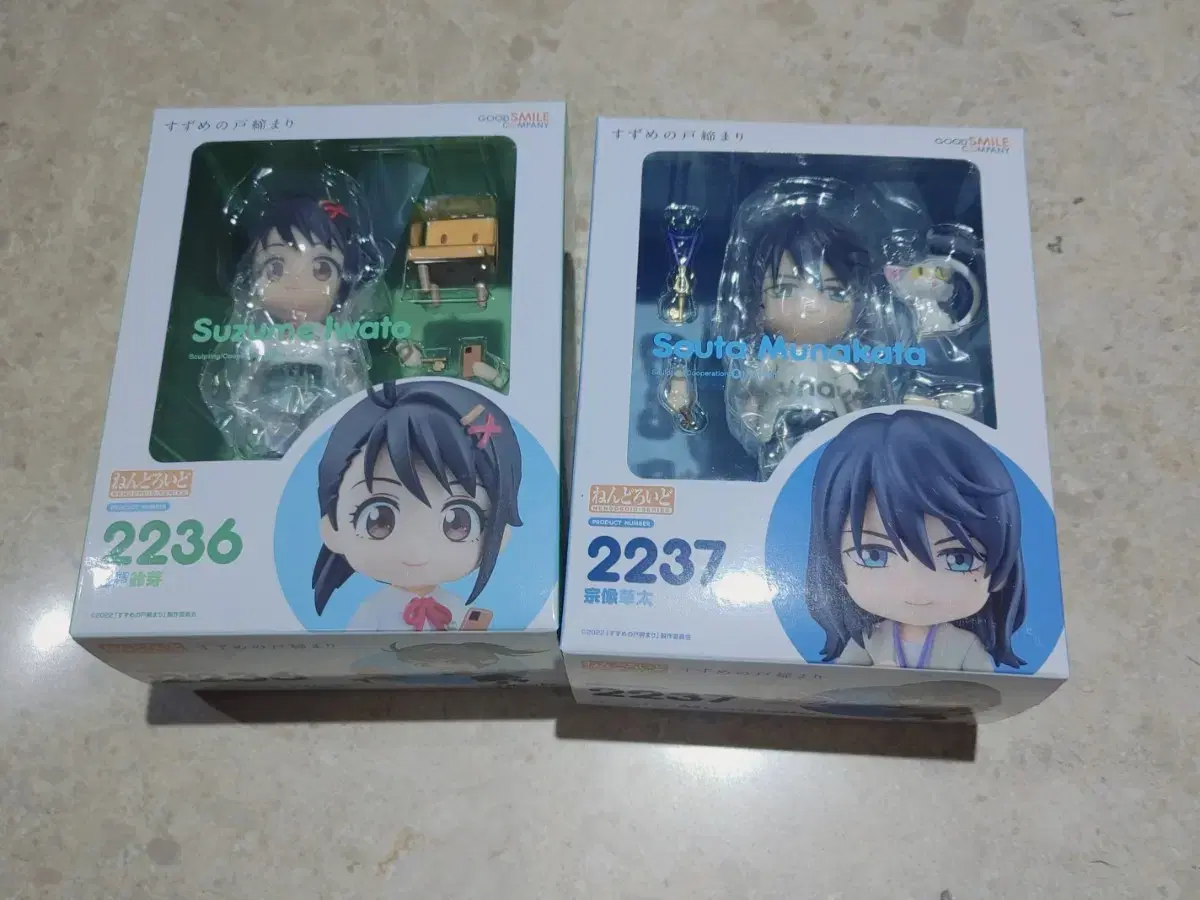 2 sets + unsealed) Suzume's Gatekeeper Nendoroid Suzume Sota