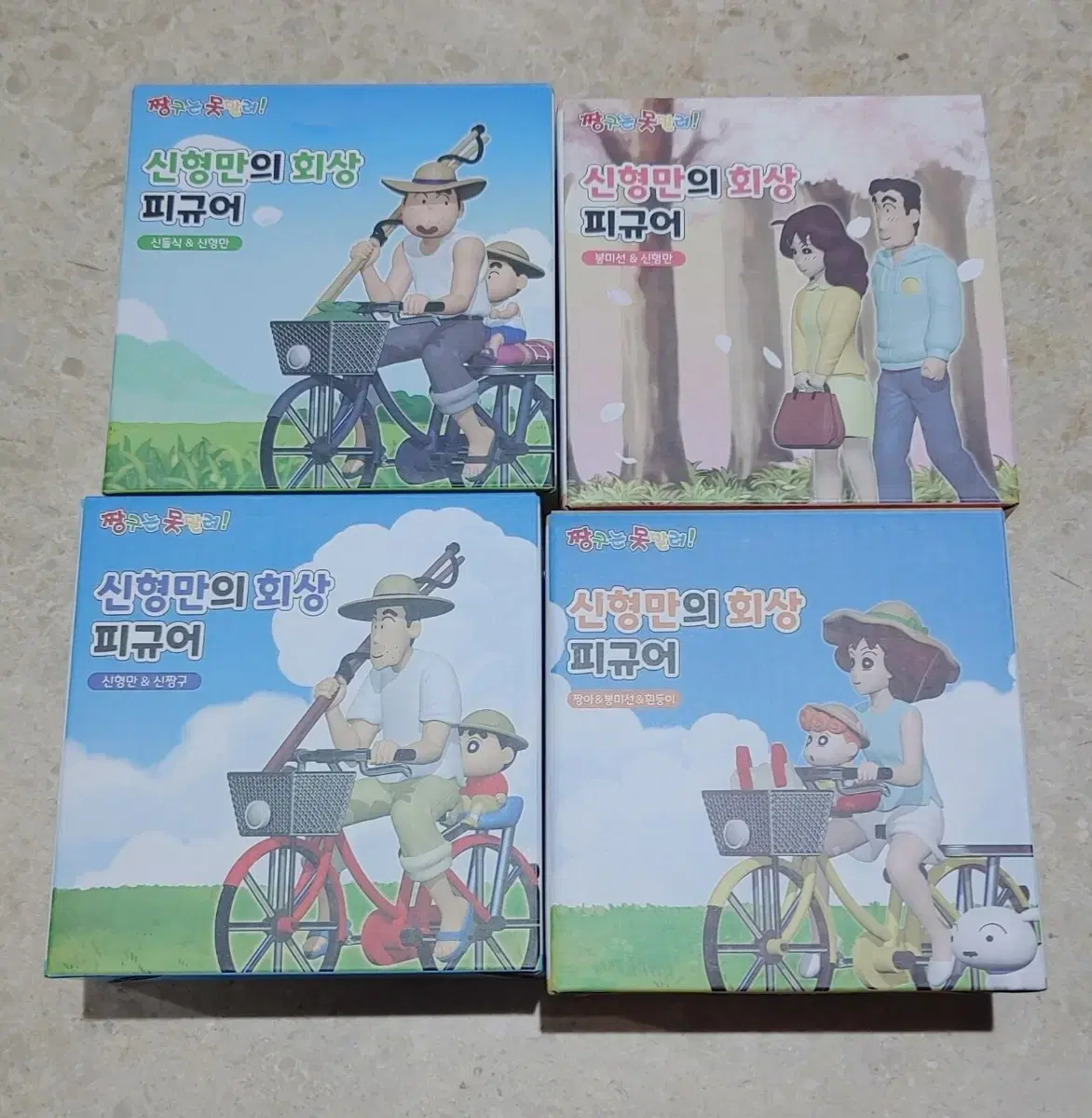 Set of 4 + Unsealed) Changu can't be stopped CGV New Mann's Reminiscence Diorama Figure