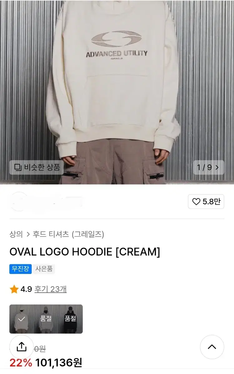 OVAL LOGO HOODIE [CREAM]