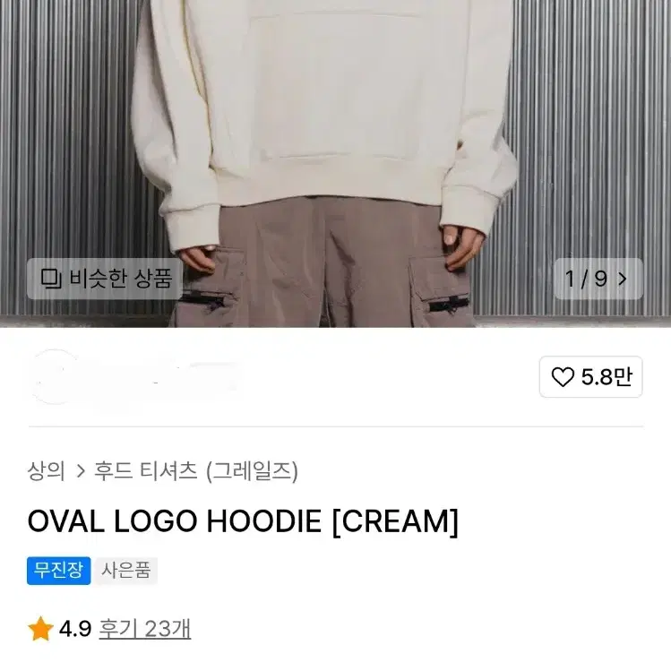 OVAL LOGO HOODIE [CREAM]