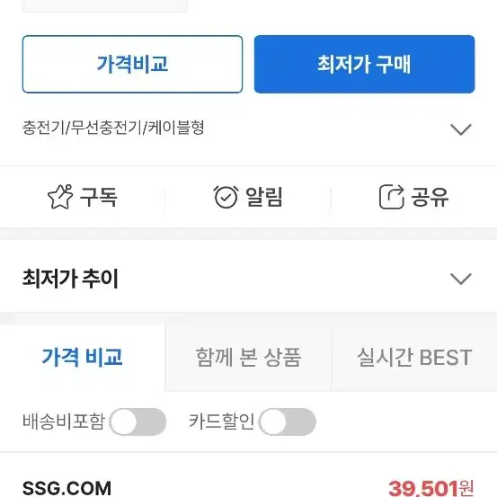 3in1 무선충전기 갤럭시용 미개봉