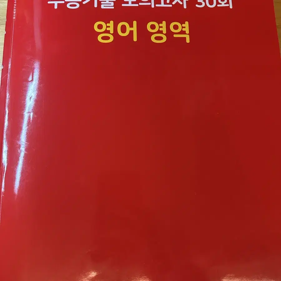 영어 빨더텅